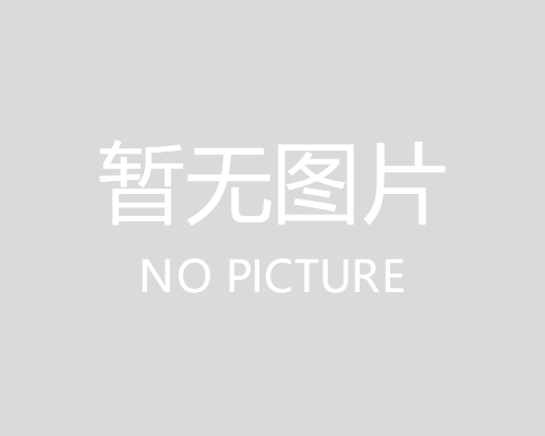 该ID下暂无产品